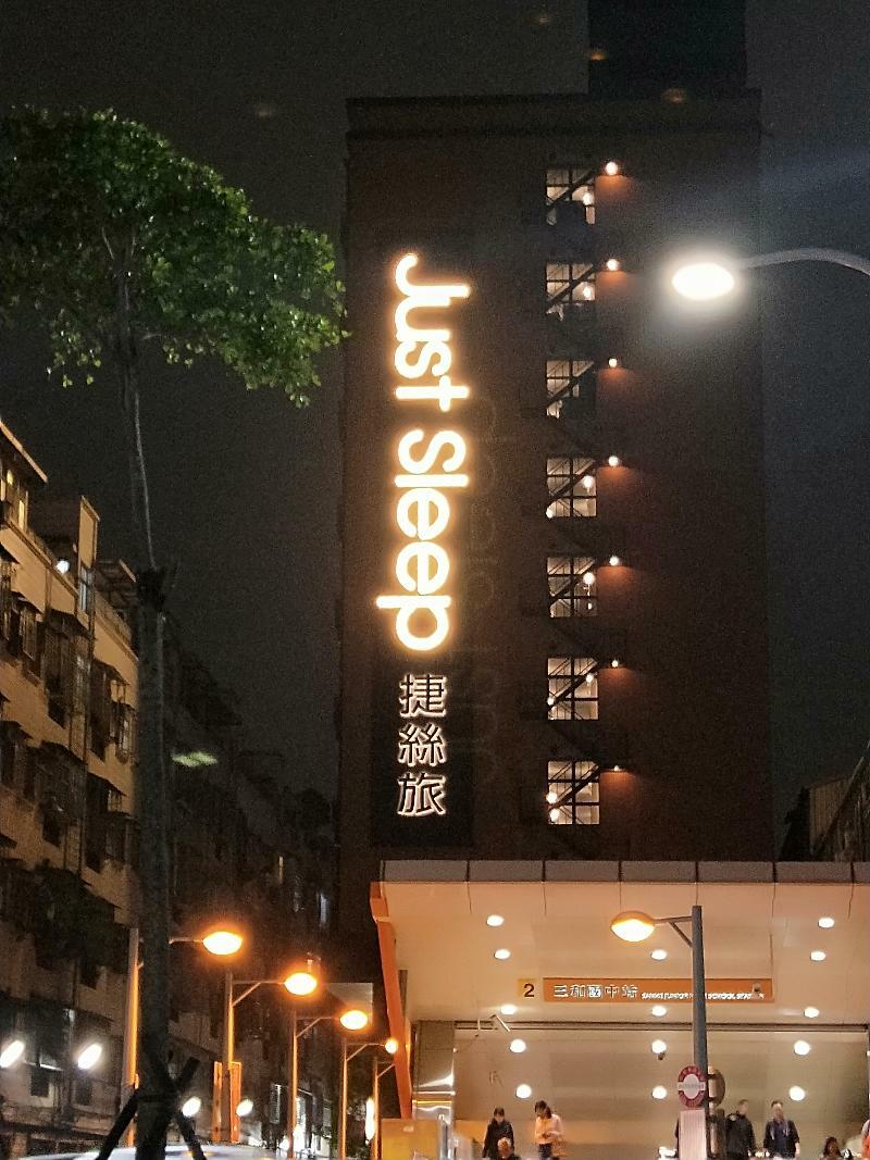 Just Sleep - Sanchong Otel Taipei Dış mekan fotoğraf